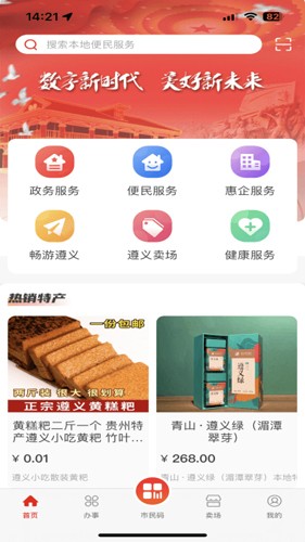 i遵义正版图3