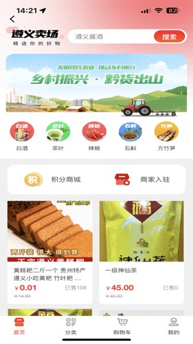 i遵义正版图1