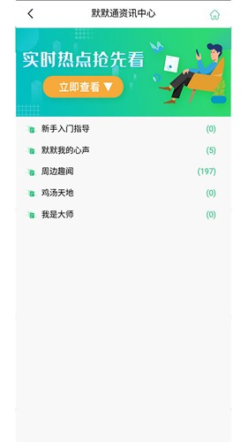 默默通通用版图2