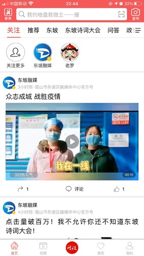 东坡老家官方正版图2
