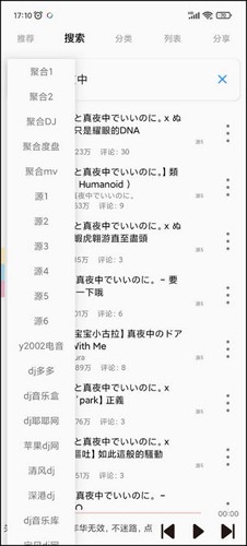 轻音乐手机最新版图5