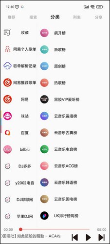 轻音乐手机最新版图3