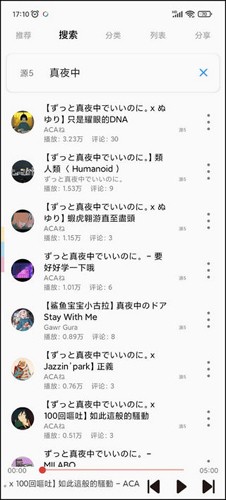 轻音乐手机最新版图2