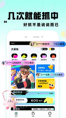 大夹乐官方最新版图4