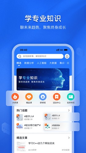 E学社区安卓官方版图3