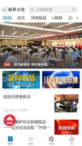 画屏分宜通用版图5