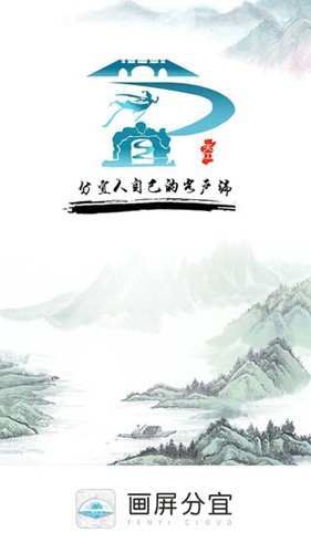 画屏分宜通用版图1