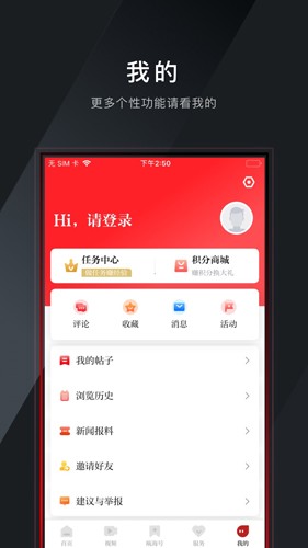 掌上瓯海客户端最新版图4