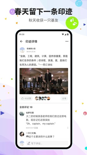 贝克街推理学院免费原版图3