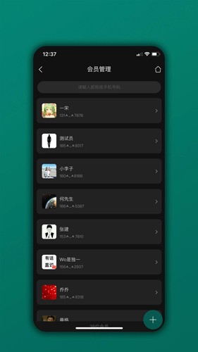 会员树原版图3