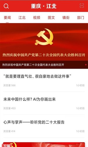 重庆江北通用版图1