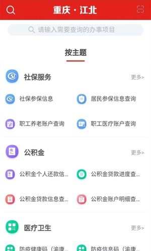 重庆江北通用版图2