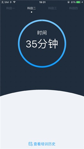 好学车学员版图5