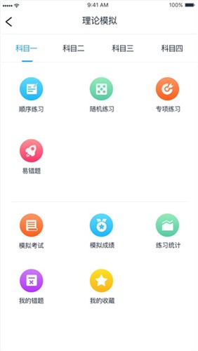 好学车学员版图2
