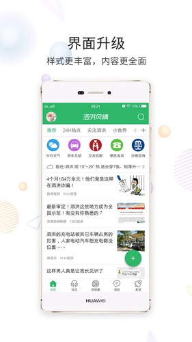 泗洪风情官方最新版图1