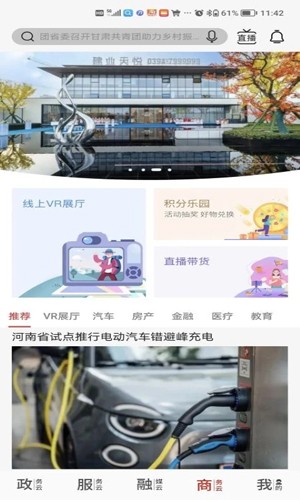 云上周口客户端手机免费版图3