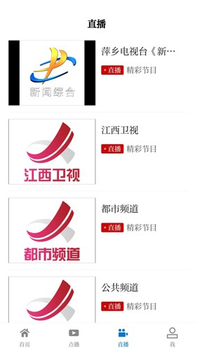每日湘见客户端安卓直装版图2