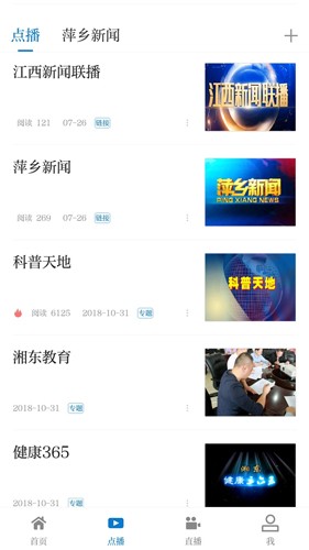 每日湘见客户端安卓直装版图3