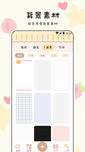 喵喵手帐安卓版图3
