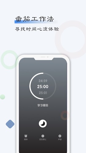 自律计划最新版图4