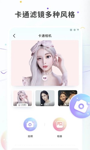 图片变漫画安卓版图1