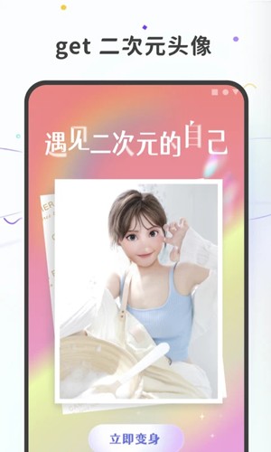 图片变漫画安卓版图4