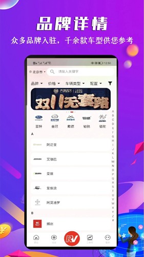 房车之家apk安卓官方版图2