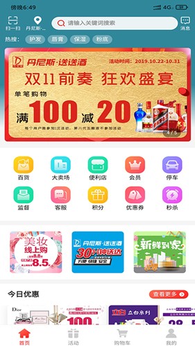丹尼斯官方版图4