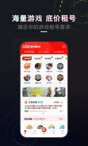 租号酷手机正版图2