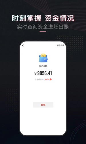 租号酷手机正版图4