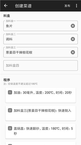西顿厨房手机正版图2