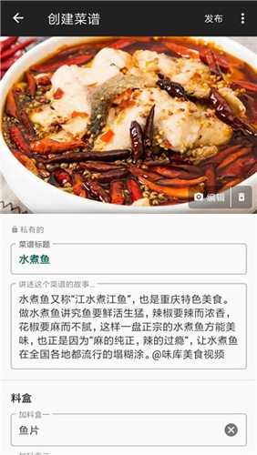 西顿厨房手机正版图3