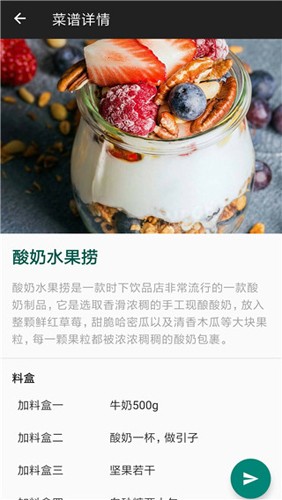 西顿厨房手机正版图1