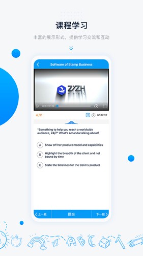 中语智汇最新免费版图5