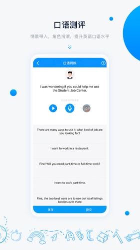 中语智汇最新免费版图1