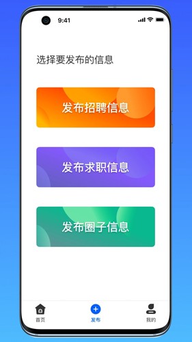 帮帮平台客户端手机版图2