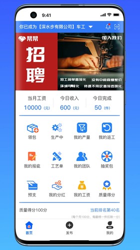帮帮平台客户端手机版图1