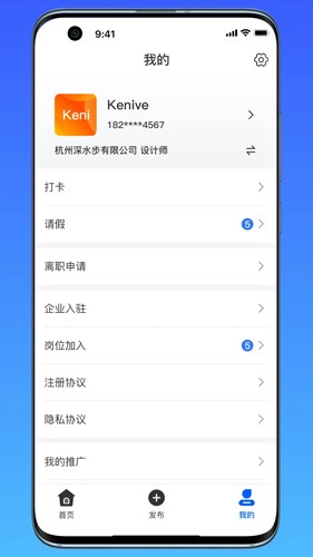 帮帮平台客户端手机版图3