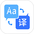 我们的翻译官免费版 V2.1.1