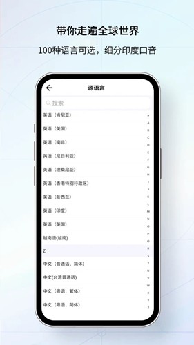 我们的翻译官免费版图3