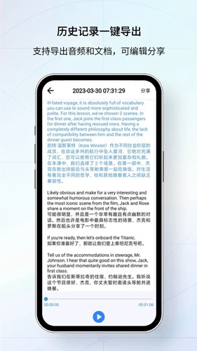 我们的翻译官免费版图2