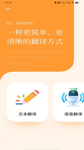 越南语翻译安卓官方版图1