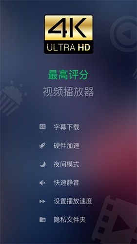 XPlayer专业版(1)
