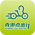 克哪点出行安卓直装版 V2.1.1