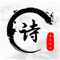 诗歌集手机正版 V1.8.1