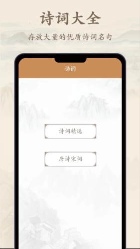 诗歌集手机正版图1