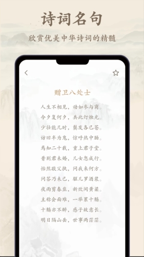 诗歌集手机正版图3