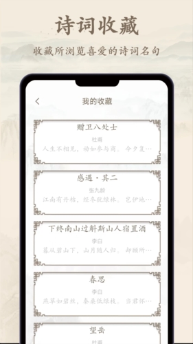 诗歌集手机正版图2
