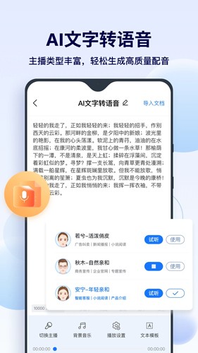 FunAI手机版图1