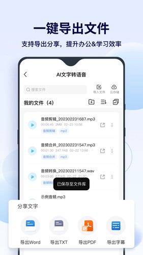 FunAI手机版图2